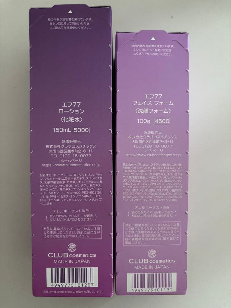 2点セット　ef77 洗顔フォーム　化粧水　ローション　フルベール　保湿　泡洗顔