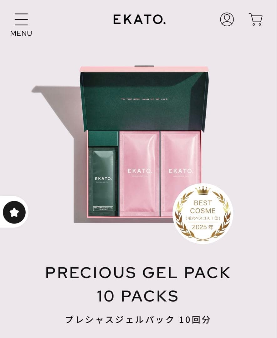 EKATO PRECIOUS GEL PACK 10 PACKS 炭酸パック