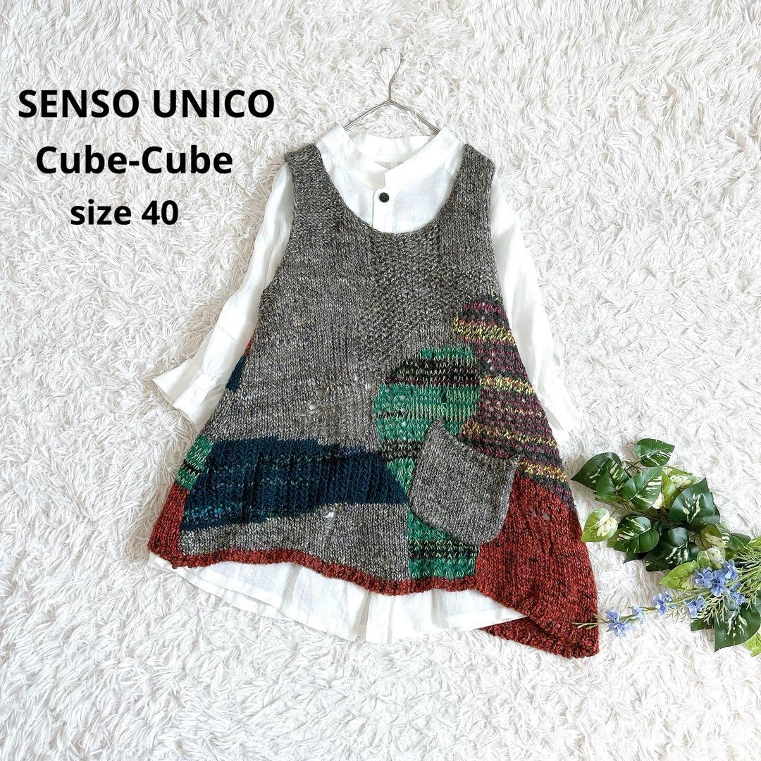 美品⁂センソユニコ⁂ニットベスト　チュニック　アシメ　変形ヘム　マルチカラー　L
