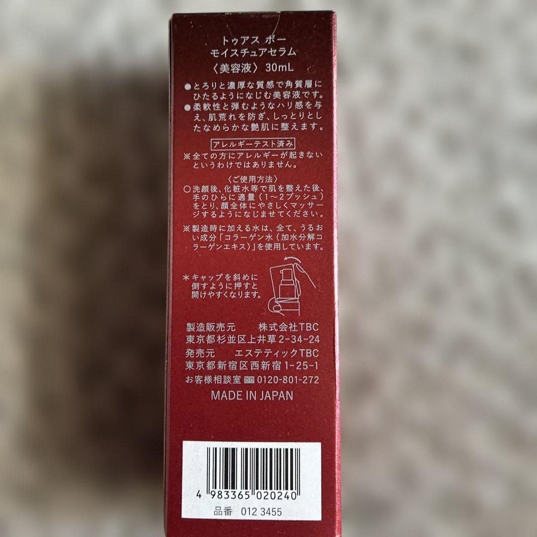 TÓUS BEAUX 美容液 30ml