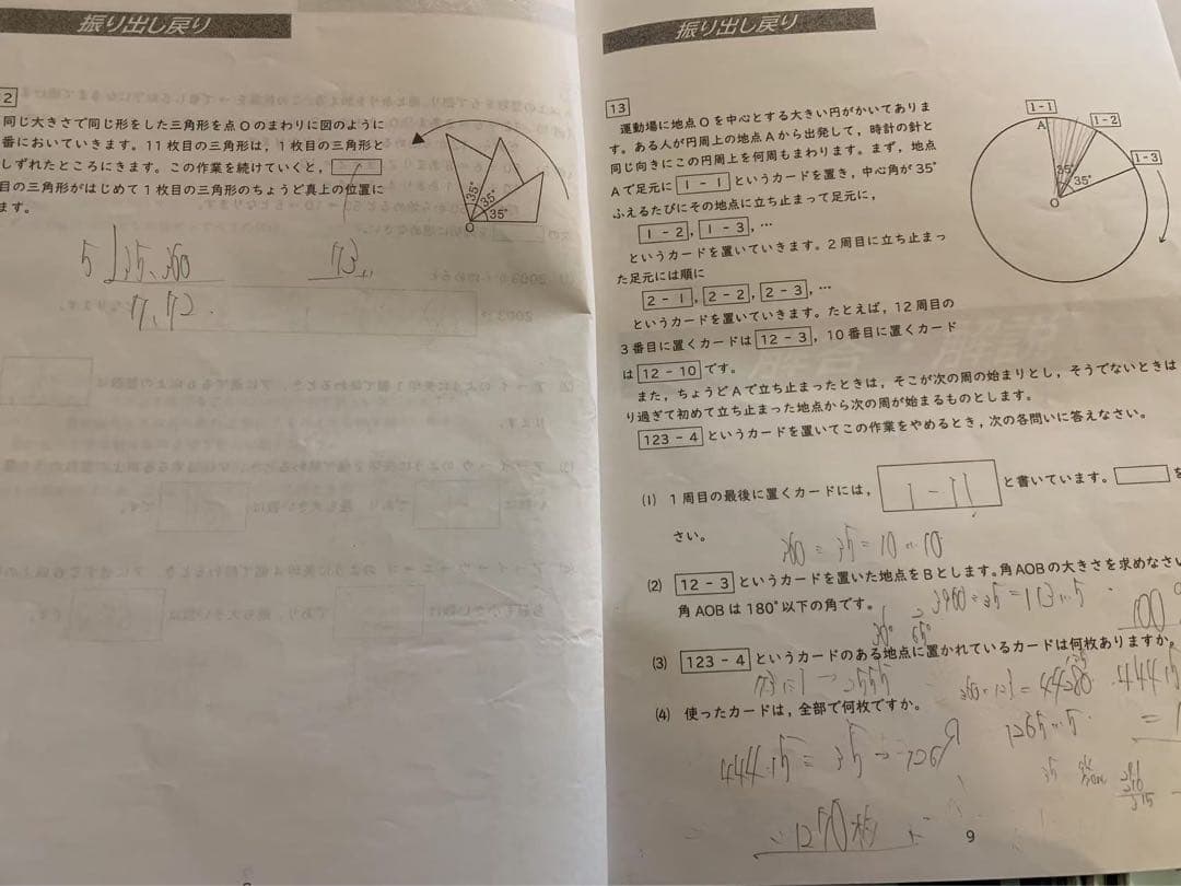 浜学園　灘コース前期　理科　算数　国語　フルセット