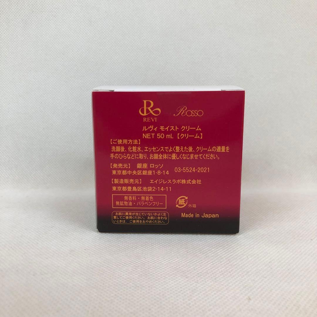 ルヴィ 5点セット