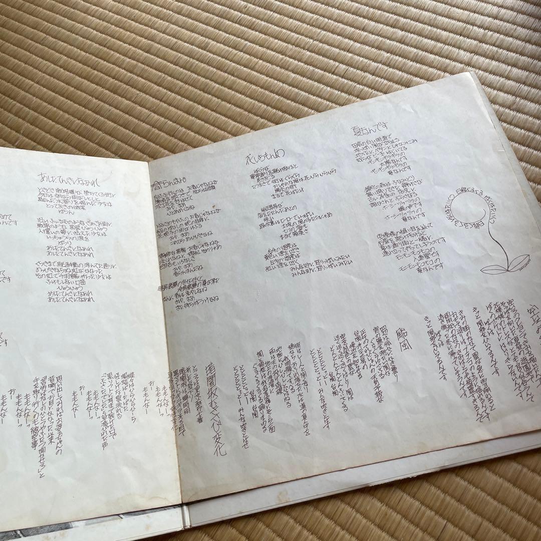 はっぴいえんど風街ろまん