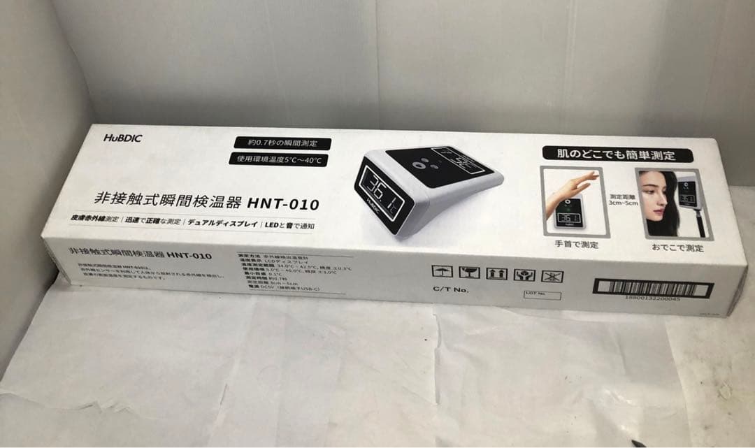 非接触式瞬間検温器 HNT-010 HuBDIC フロアスタンドセット