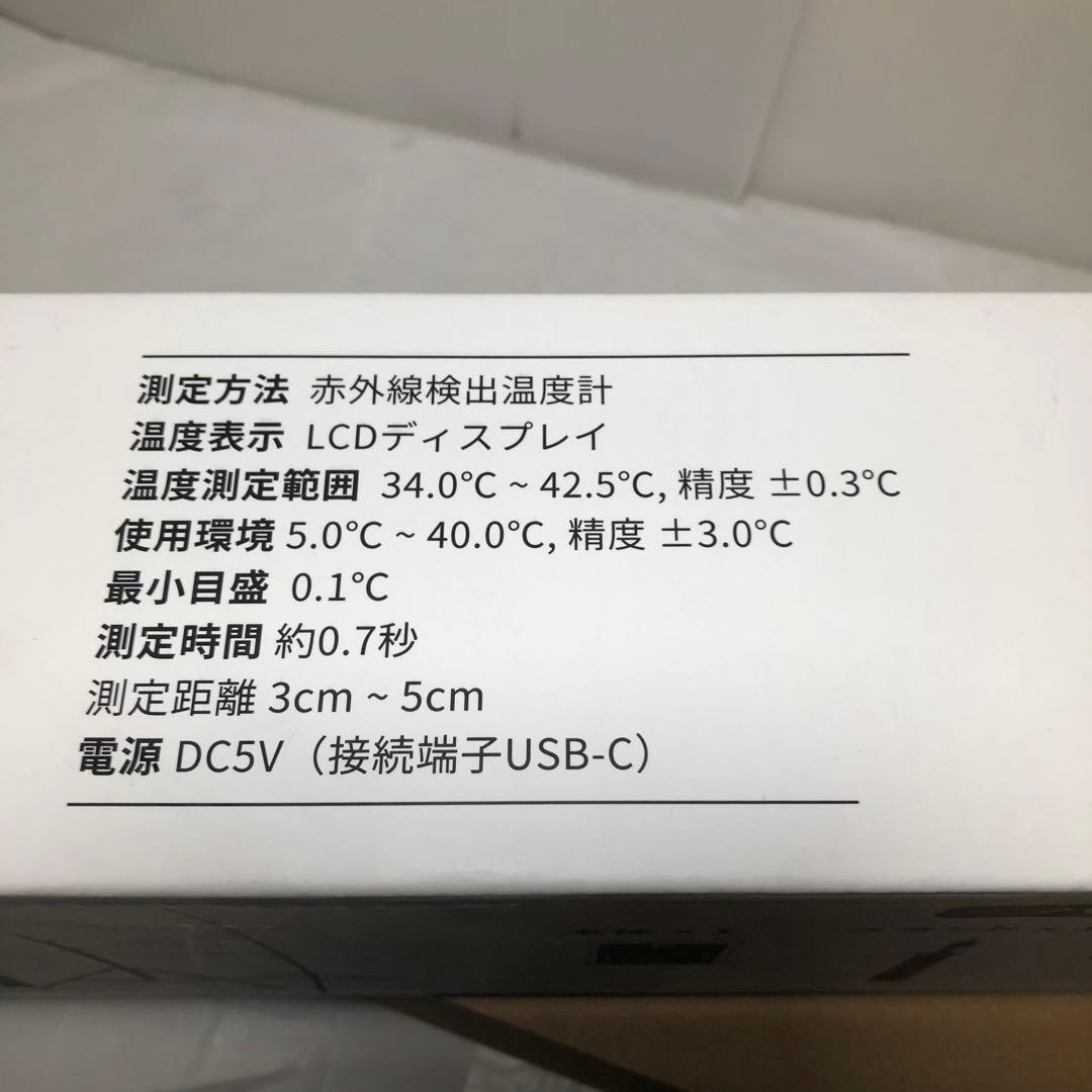 非接触式瞬間検温器 HNT-010 HuBDIC フロアスタンドセット