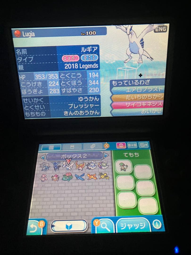 ベリアル　サンムーンセット