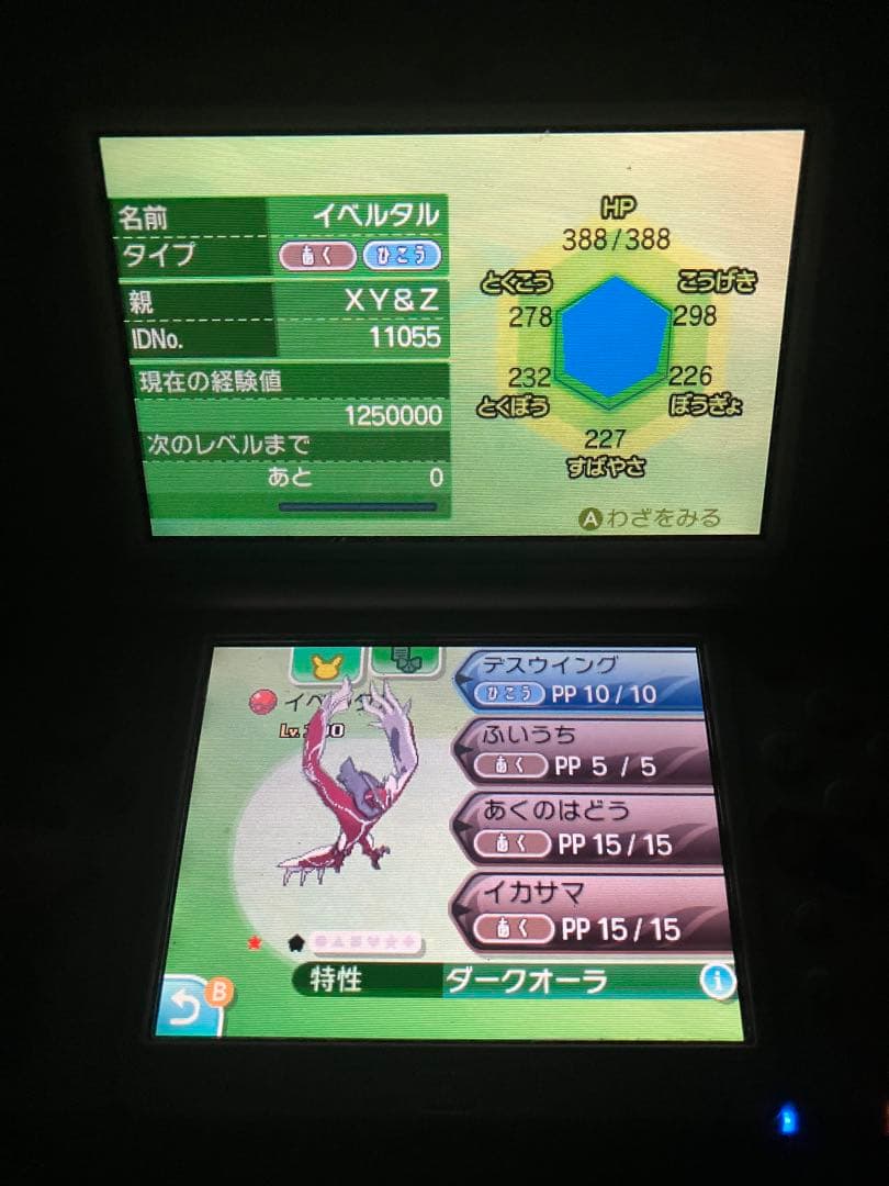 ベリアル　サンムーンセット