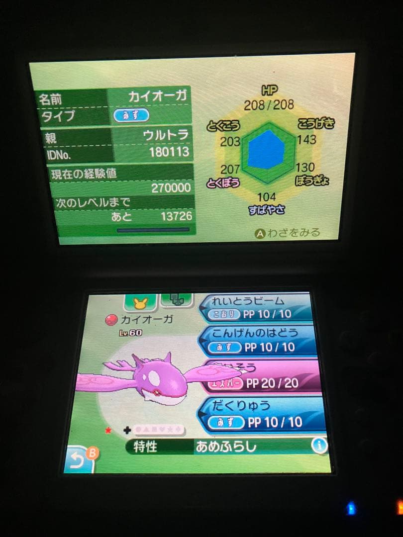 ベリアル　サンムーンセット