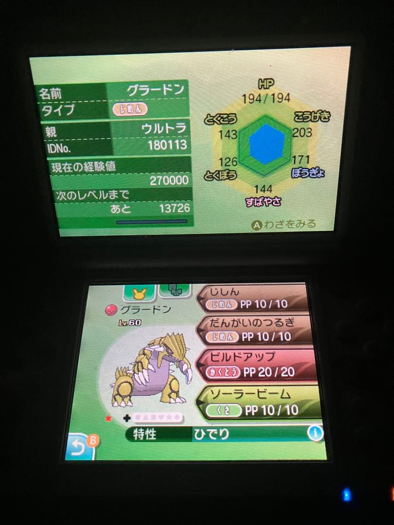 ベリアル　サンムーンセット