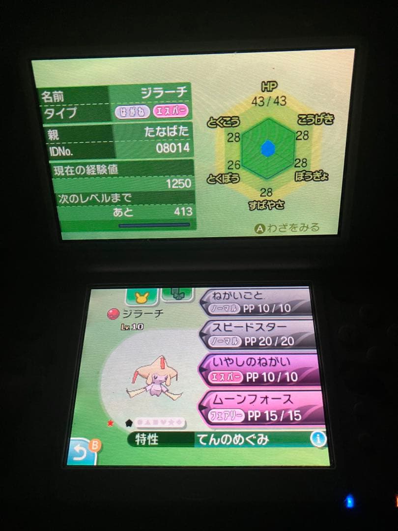 ベリアル　サンムーンセット