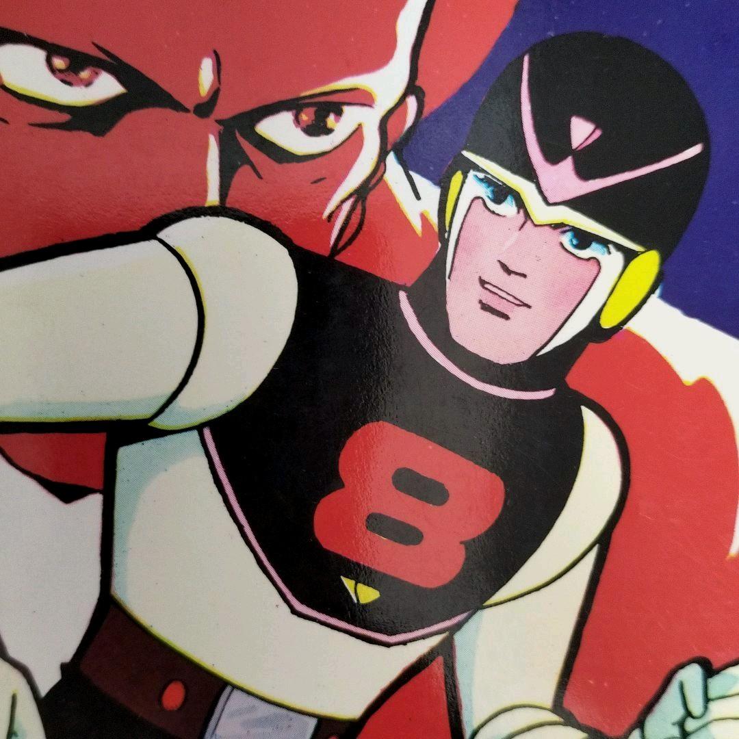 エイトマン 全巻セット 桑田次郎