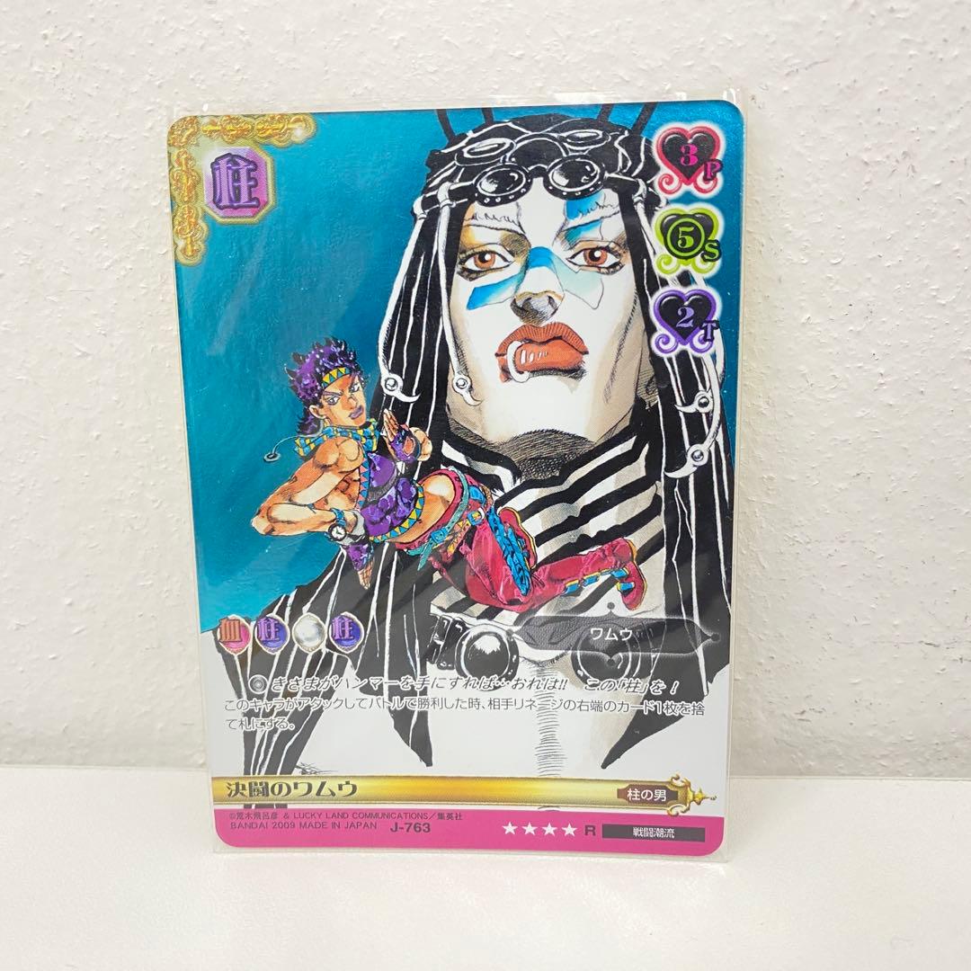 O ジョジョの奇妙な冒険 ABC 「決闘のワムウ」 J-763 トレカ 戦闘潮流