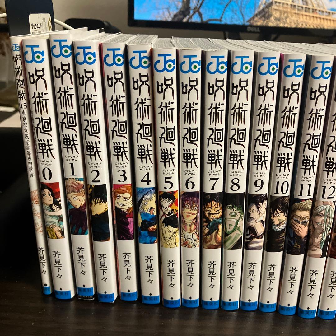 呪術廻戦 0-30巻セット 全巻セット