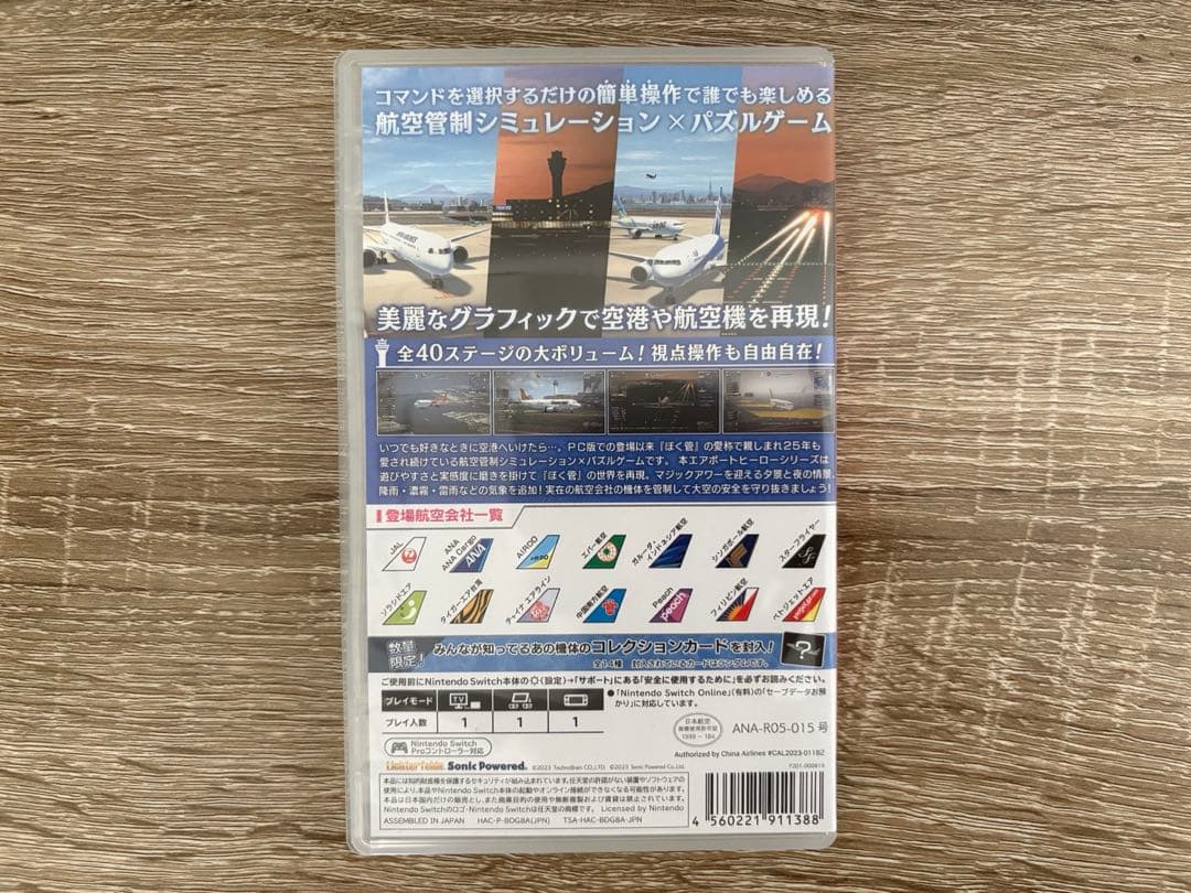 Switch ボクは航空管制官 エアポートヒーロー羽田オールスターズ