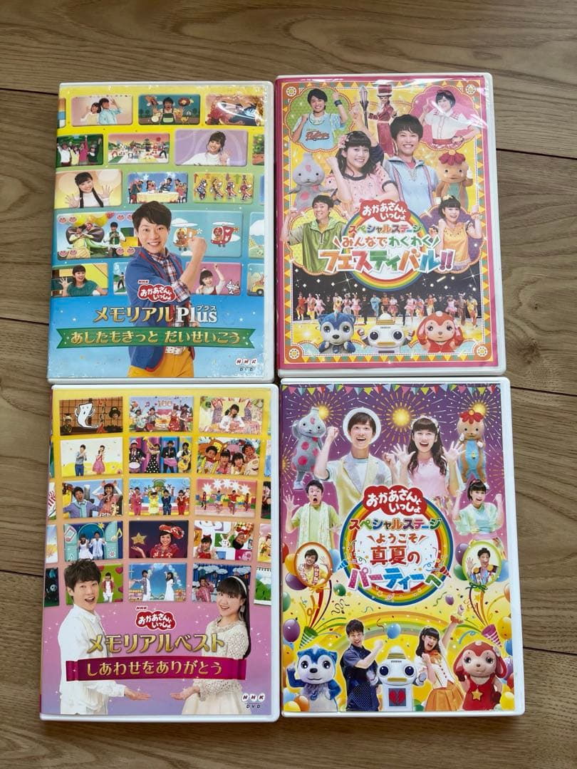 おかあさんといっしょ DVDセット 13枚