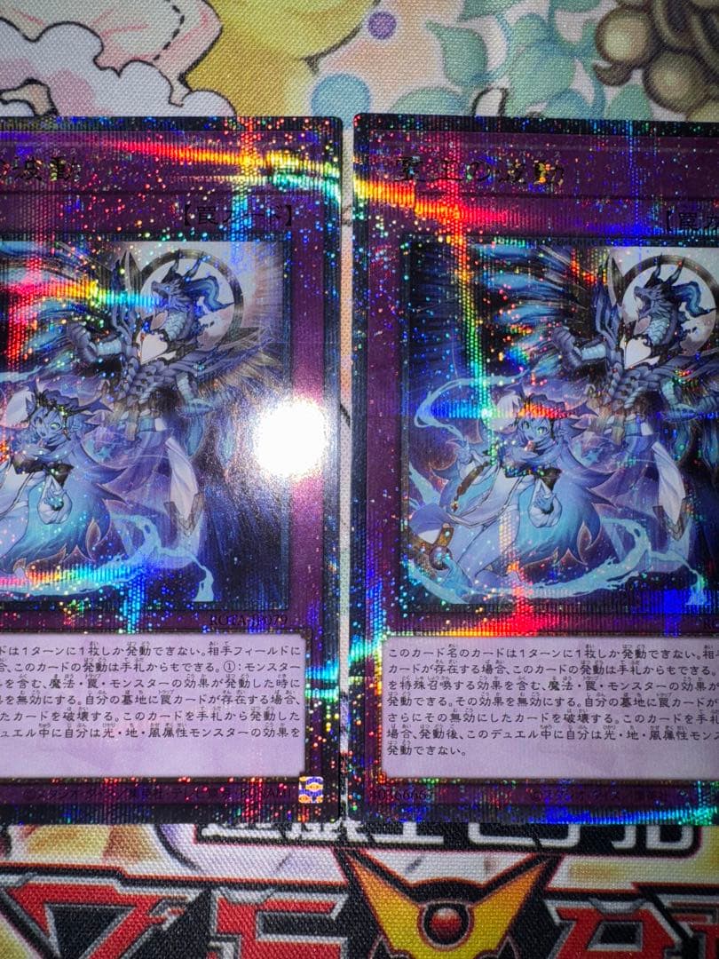 遊戯王　日版　霊王の波動　25th クオシク　qc 3枚セット　誘発