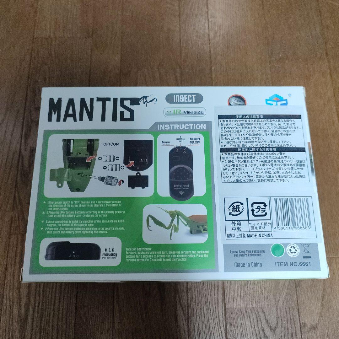 カマキリラジコン