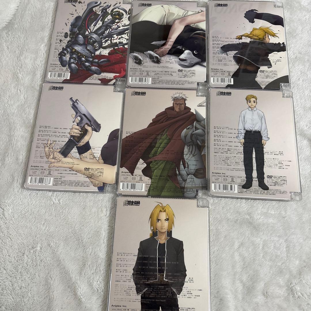 鋼の錬金術師 vol.1〜13 全巻セット