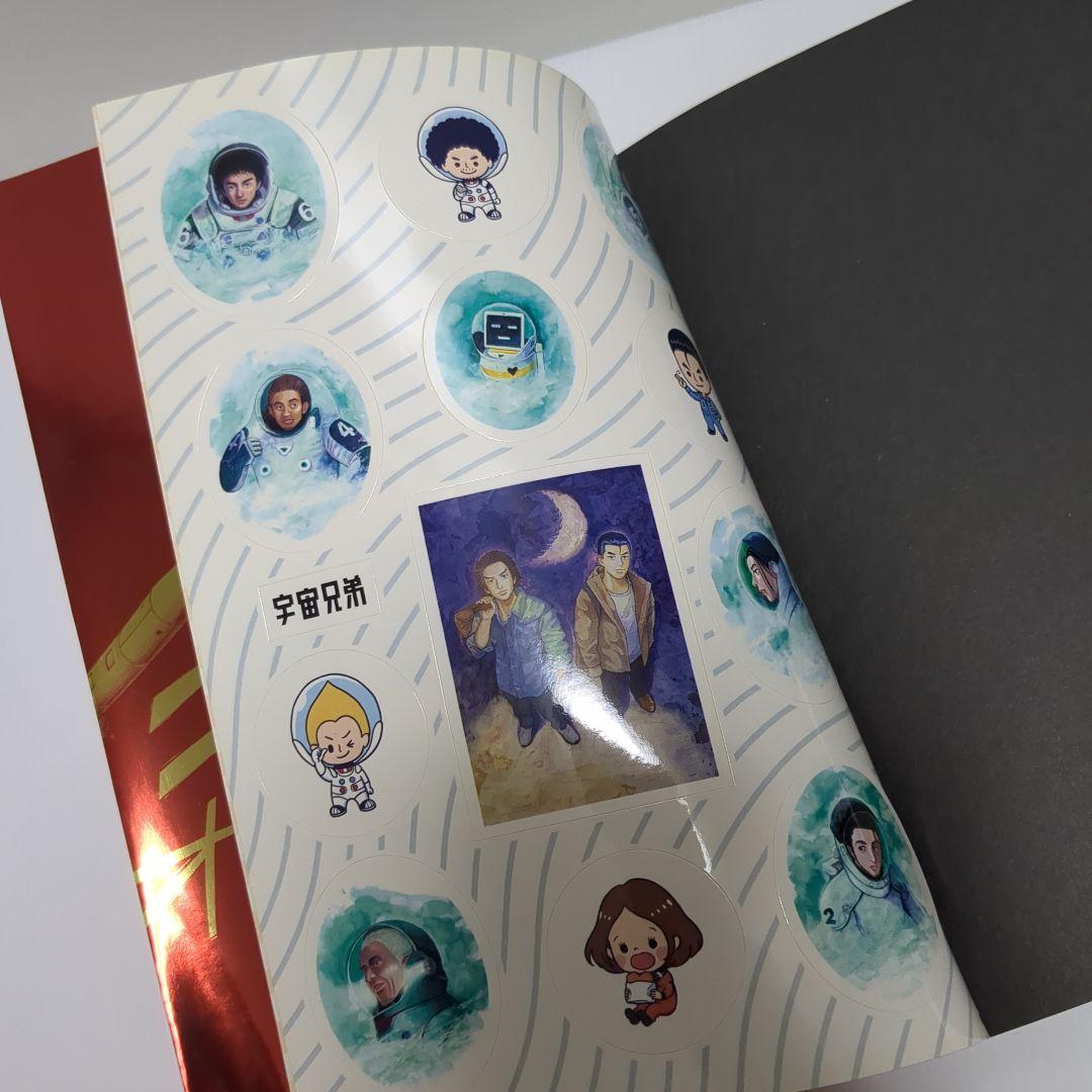 宇宙兄弟　全４４巻＆関連本　セット