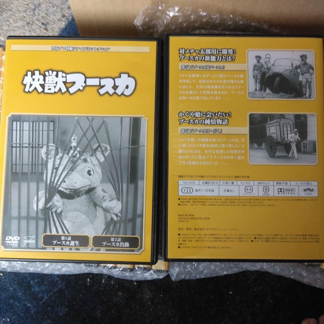 快獣ブースカ DVD 全23巻セット