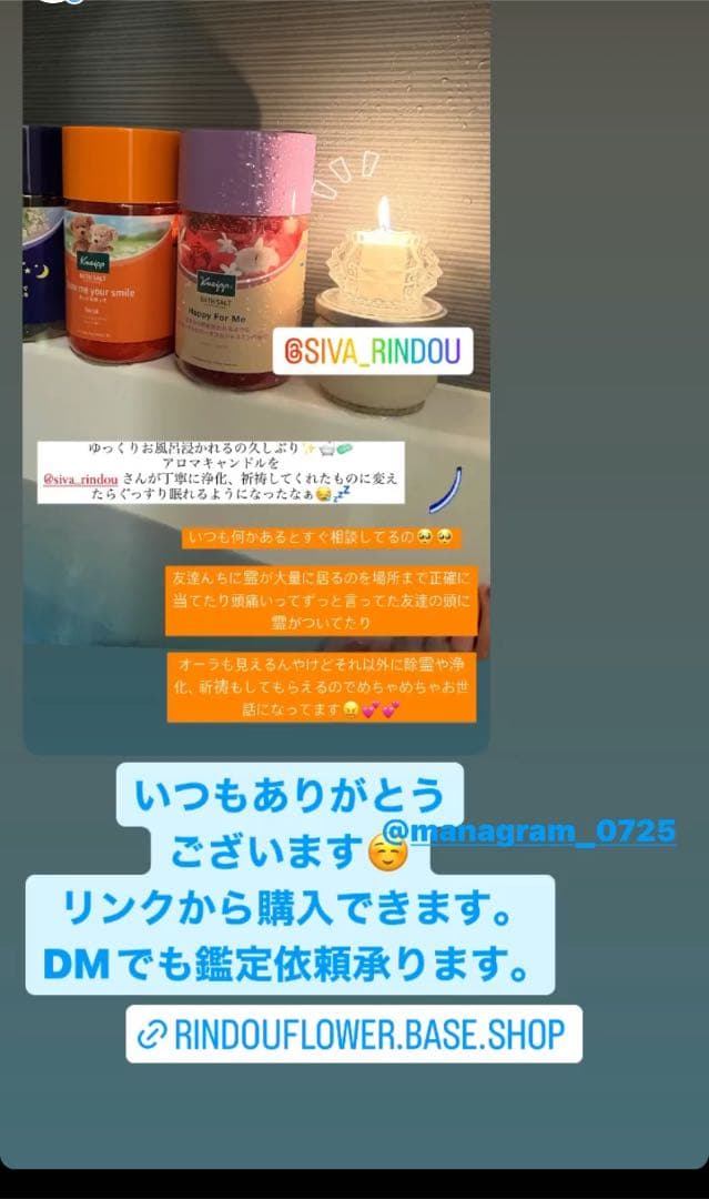 浄化アロマキャンドル　御祈祷含む