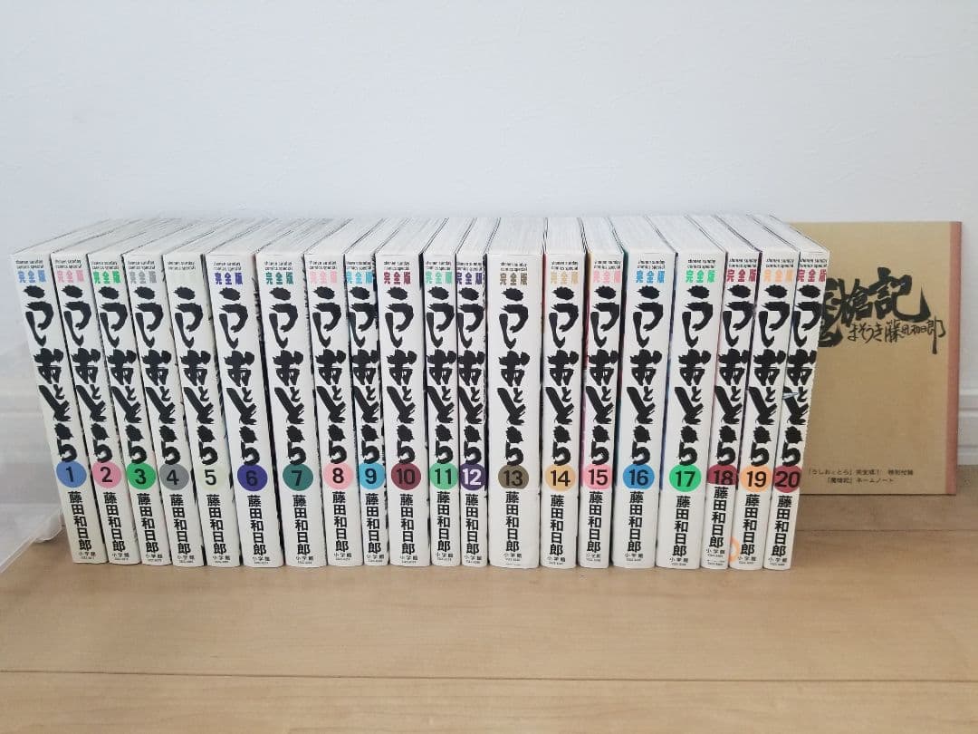 うしおととら完全版 全巻セット 1-20巻