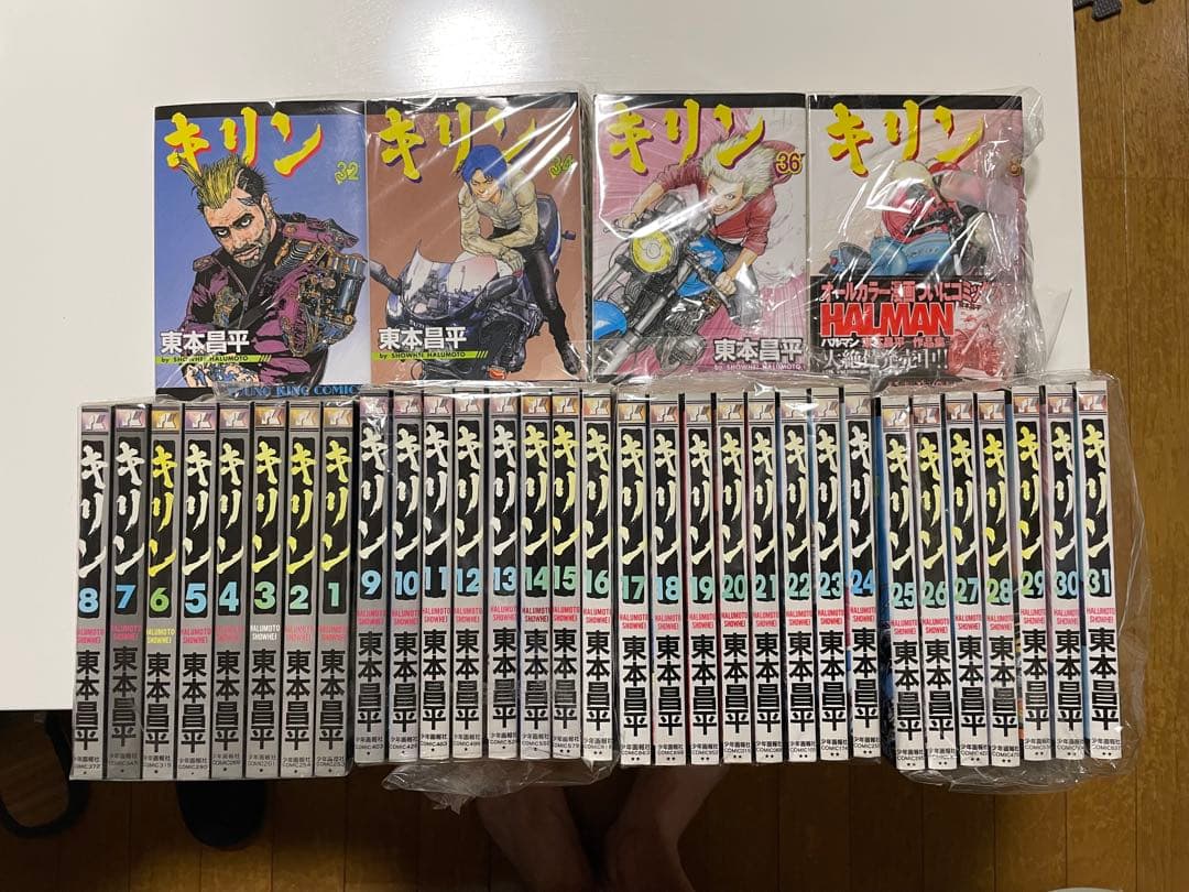 キリン 1巻〜39巻セット 東本昌平