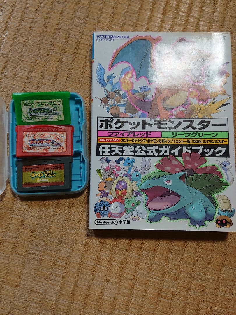 ポケモン ファイアレッド他 ケース、攻略本付き