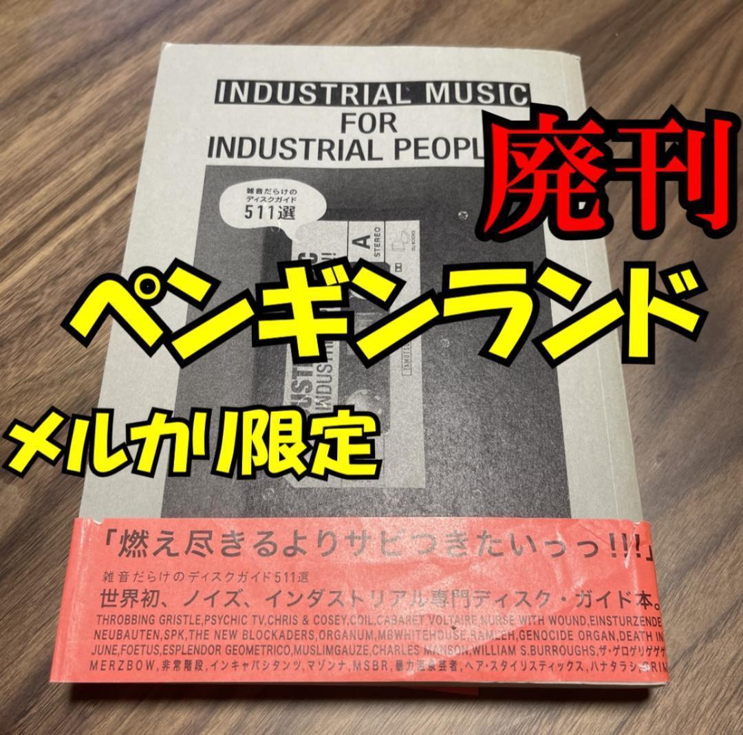 INDUSTRIAL MUSIC FOR INDUSTRIAL PEOPLE!…