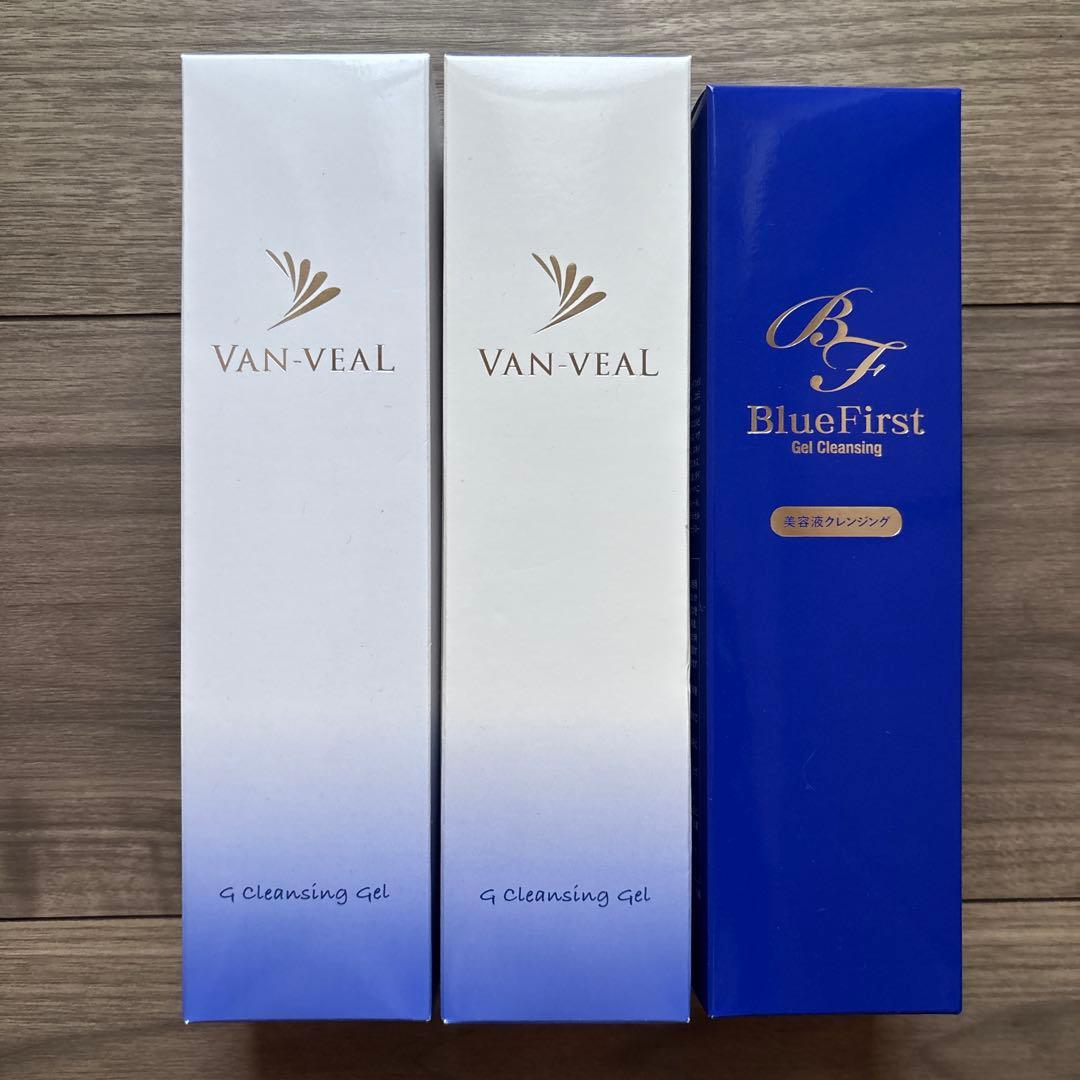 ヴァンベール　クレンジング　3本セット