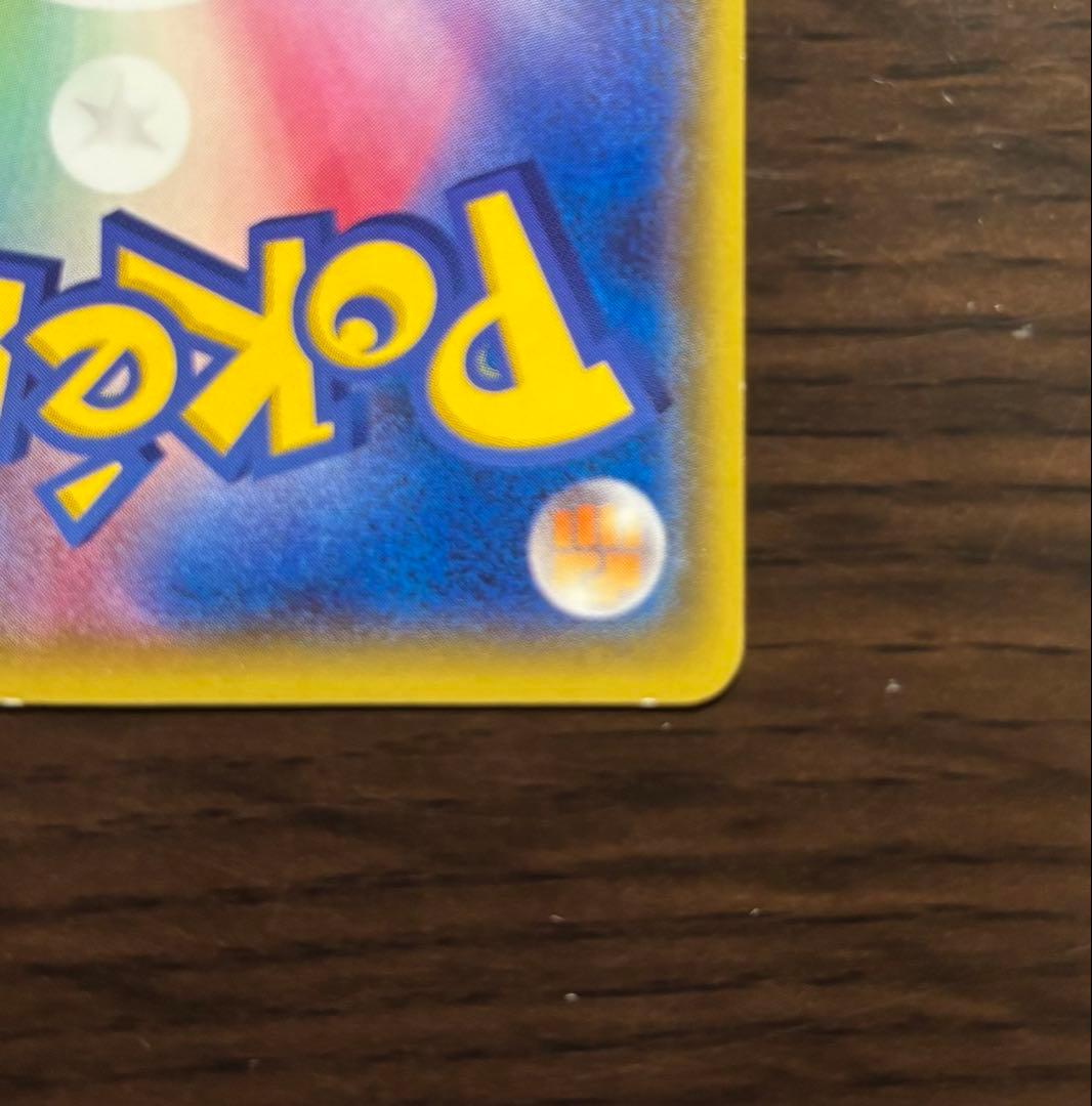 MレックウザEX UR XY7 バンデットリング 095/081