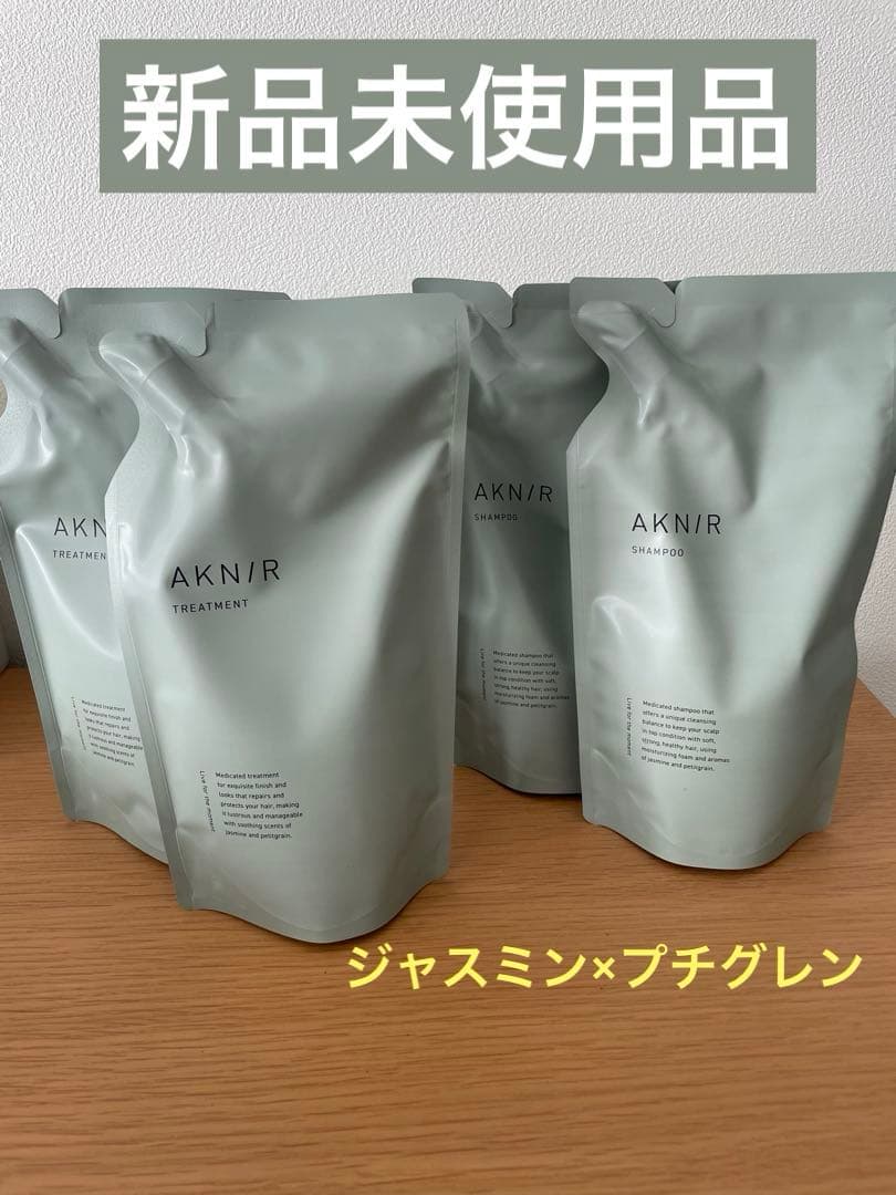 【AKNIR 】シャンプー トリートメント詰め替え