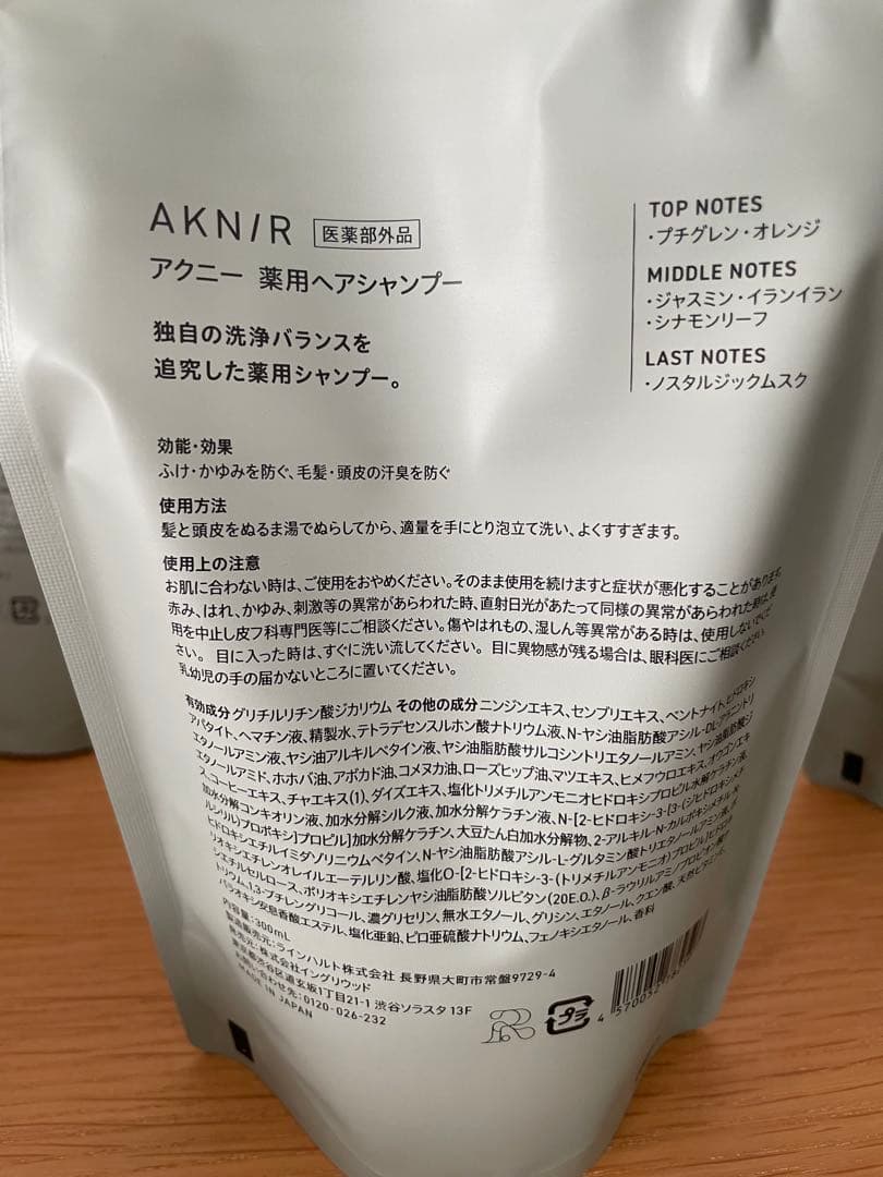 【AKNIR 】シャンプー トリートメント詰め替え