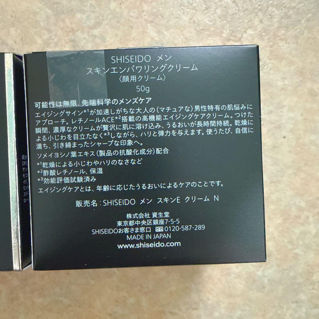 スキンエンパワリングクリーム N 50g (2個)