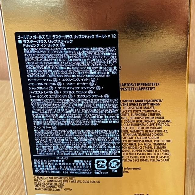 ♪MACゴールデンガールズミニ　ラスターガラスリップスティック　ボールト×12