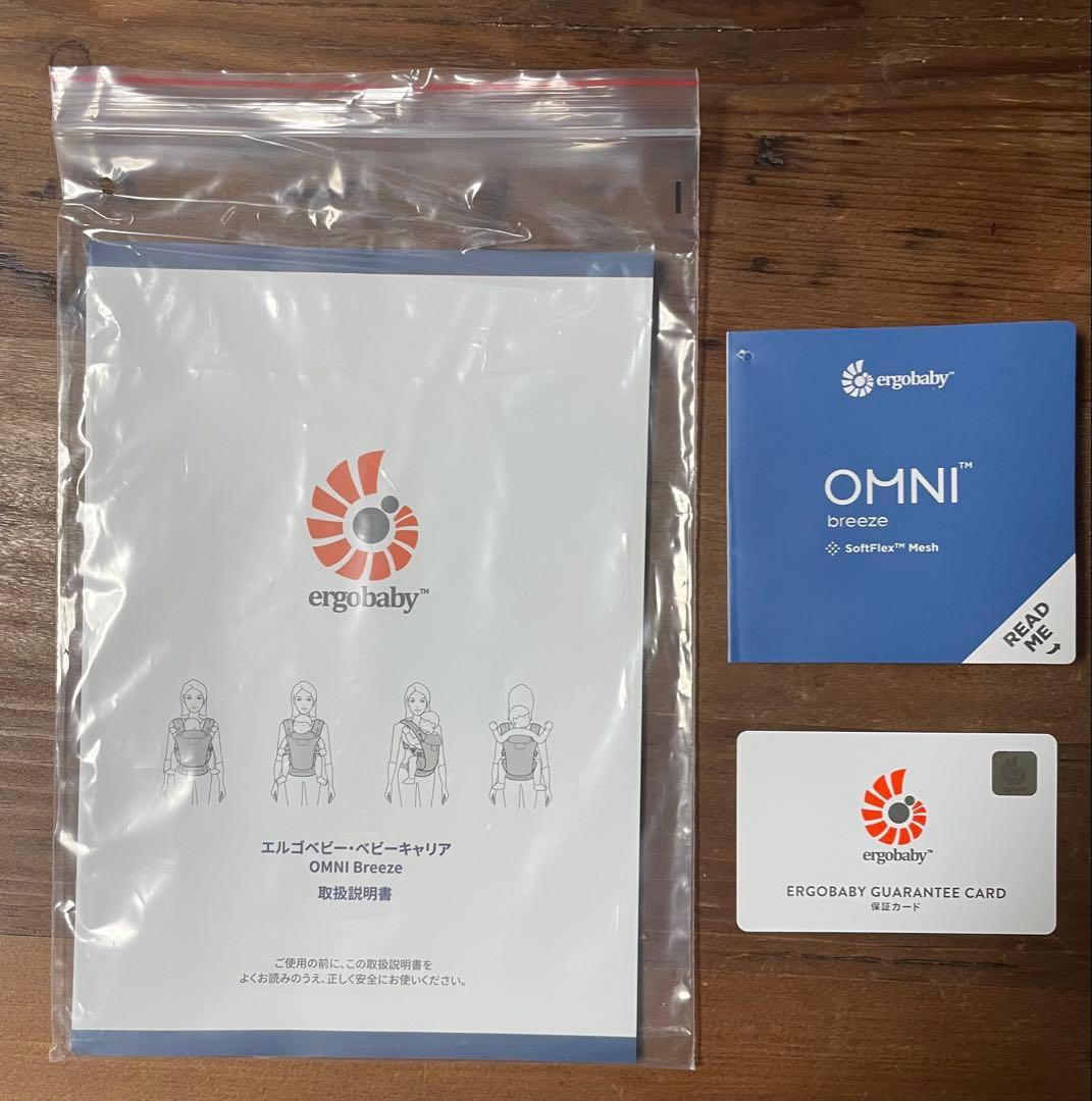 【美品】エルゴ抱っこ紐