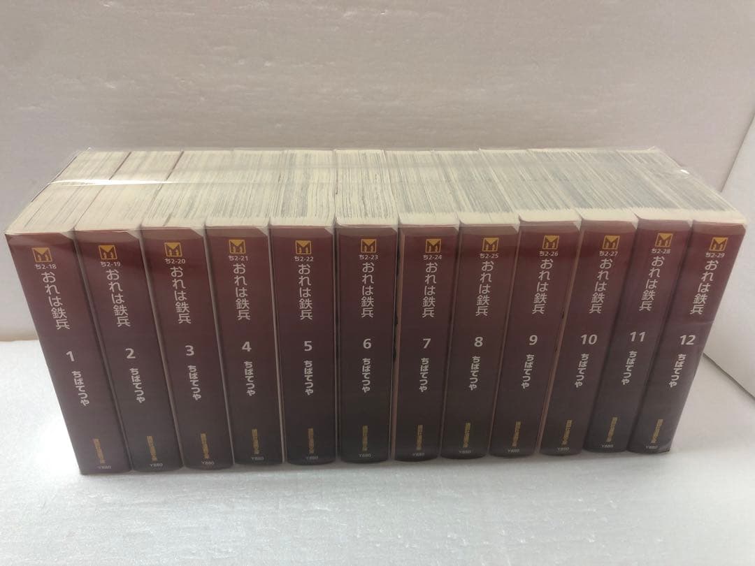 おれは鉄兵 全巻セット