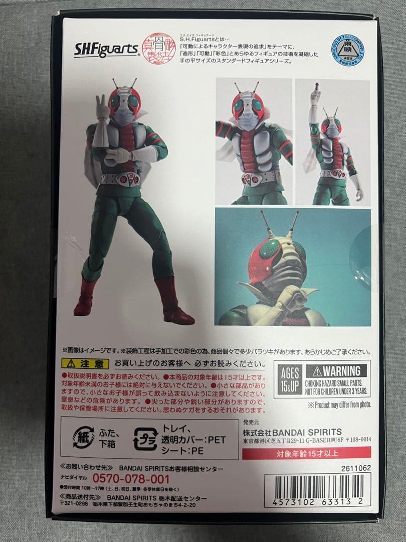 SHFiguarts 真骨彫製法 仮面ライダーV3 &ライダーマンセット