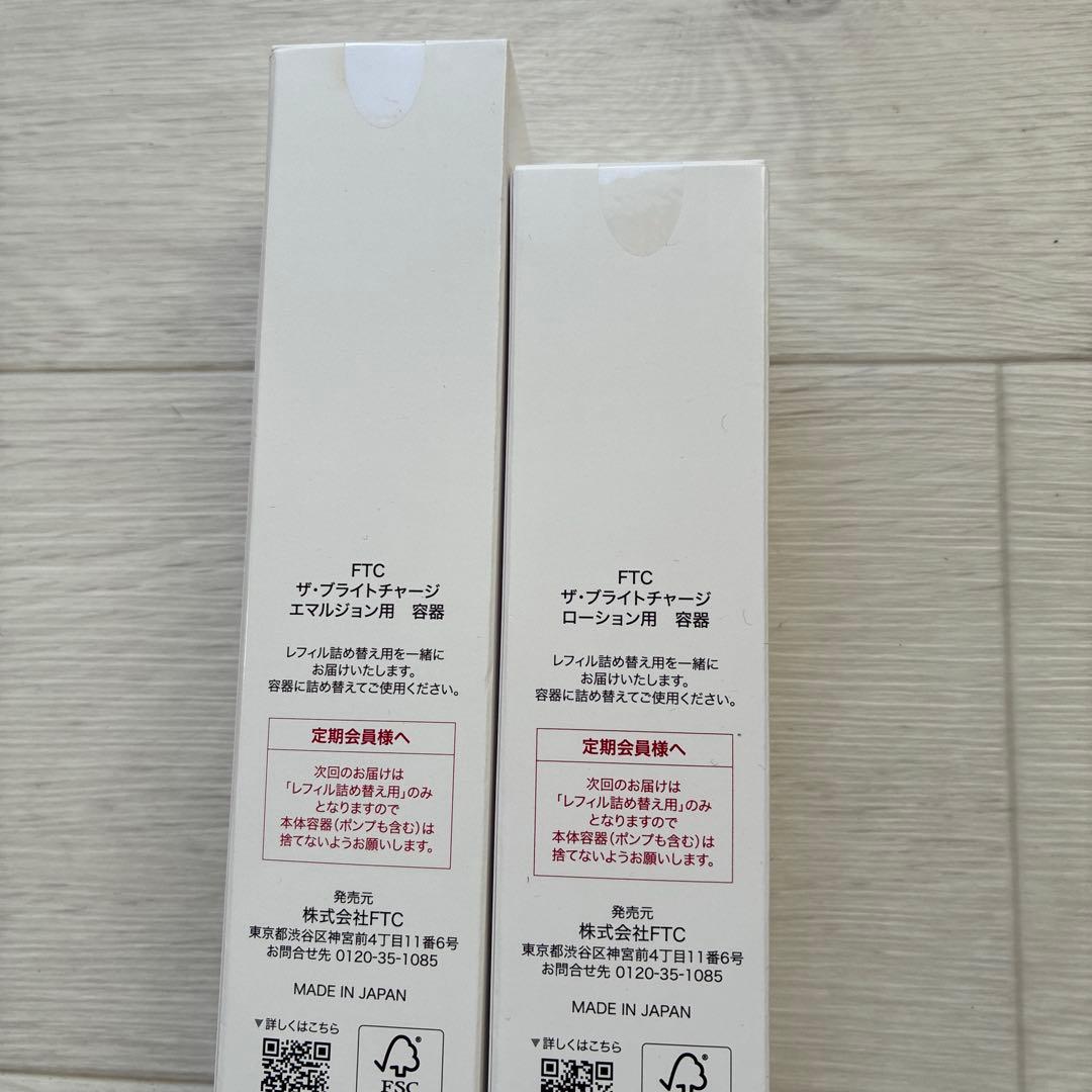 FTC 新王道２点セット（ローション＆エマルジョン）