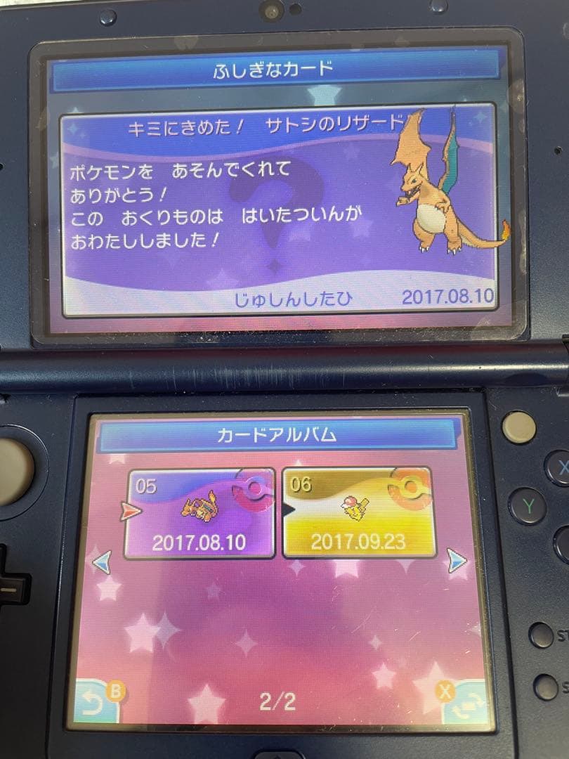 ポケットモンスターサン3DSソフト