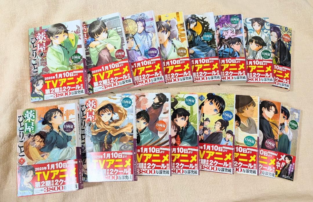 【薬屋のひとりごと】ライトノベル　16巻セット