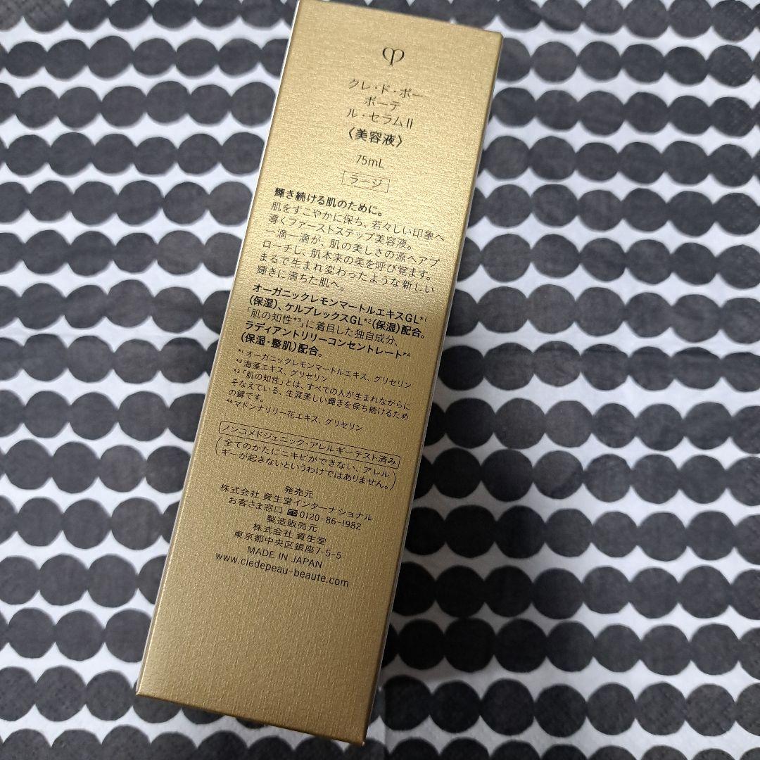 ルセラムⅱ　ラージ　本体