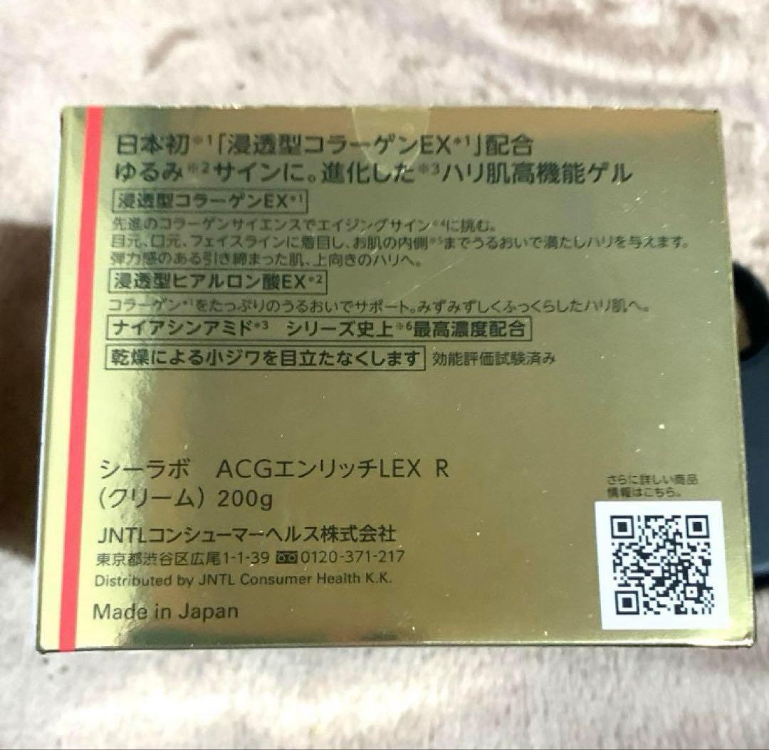 ドクターシーラボ アクアコラーゲンゲル エンリッチリフトEX R 200g