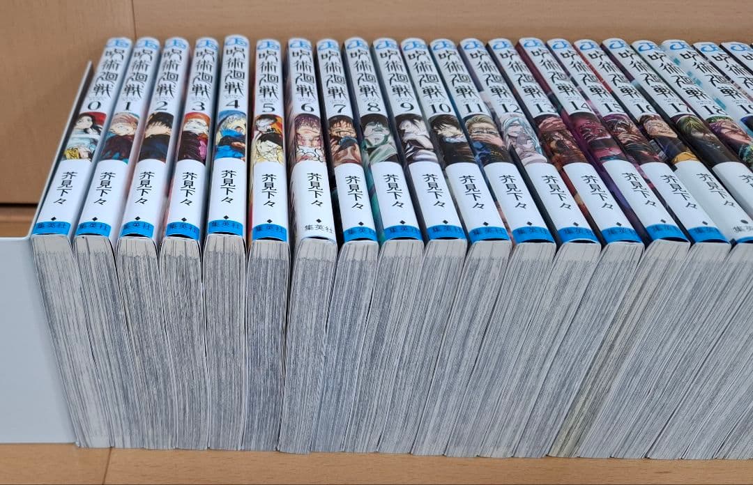 呪術廻戦　全30巻＋0巻セット　完結　全巻セット