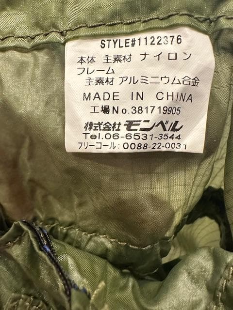 モンベル　ウルトラライト　ドームシェルター　1型