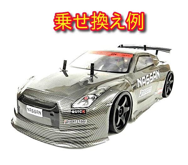 ターボ機能付き 1/10 ドリフトラジコンカー FR050Y スペアボディー付