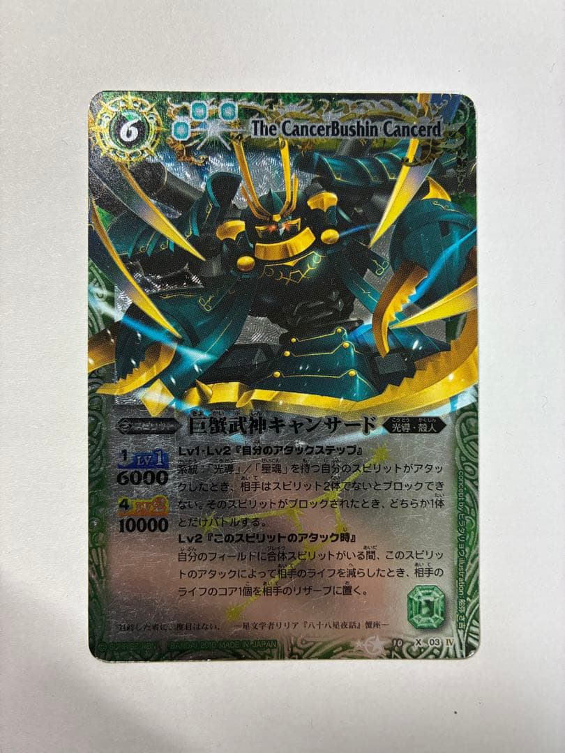 【N.W】バトルスピリッツ 12宮Xレア 13枚初期 まとめ売り