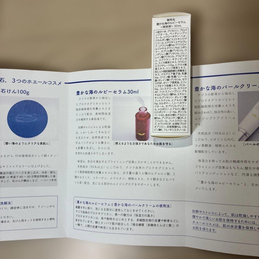 Whale cosme ホエールコスメセット