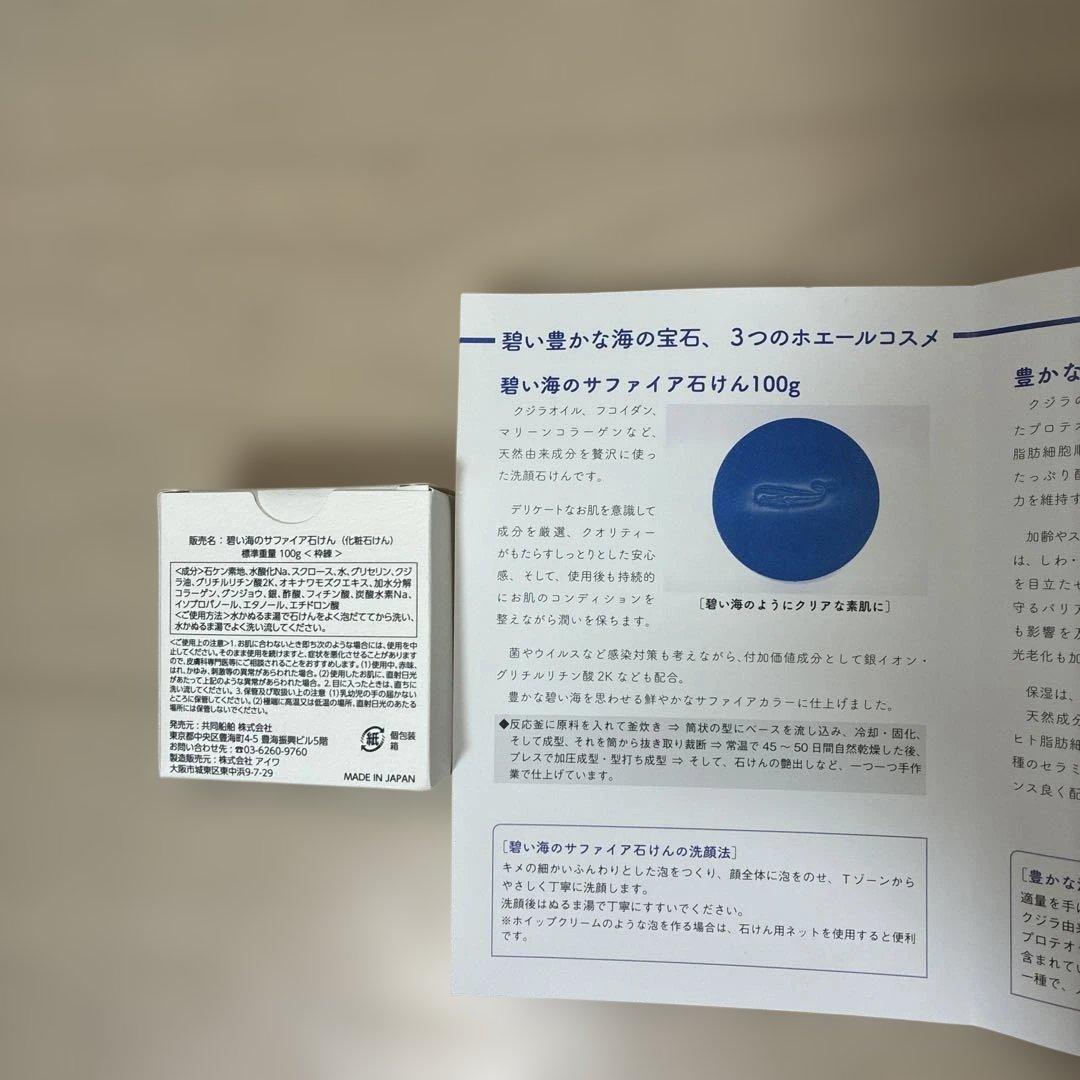 Whale cosme ホエールコスメセット