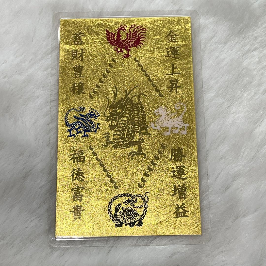 純金9999刻印 純金カード2枚セット 総重量4.9g 金運 紹運 護符 お守り